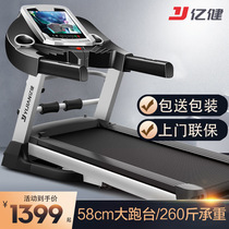 Yijian treadmill home model ultra-quiet folding special multi-functional electric exercise weight loss machine treadmill