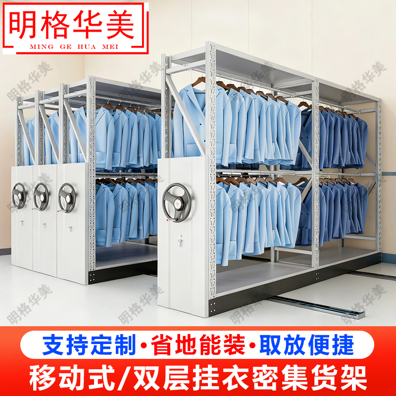 Clothing Display Rack, Clothing Storage Rack, Shopping Mall Storage Shoe Rack, Hand-Cranked Mobile Compact Storage Rack, Coat Rack Clothing Display Rack, Clothing Storage Rack, Shopping Mall Storage Shoe Rack, Hand-Cranked Mobile Compact Storage Rack, Coat Rack