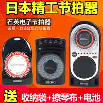 Japan SEIKO SQ50V Quartz Electronic metronome piano guzheng rhythm device general examination Special