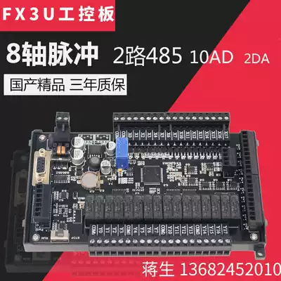 New leader control domestic Sanling Ling PLC ZK3U-32MR MT analog 8-axis pulse PLC Industrial Control Board