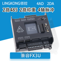 Three-year Warranty Sanling PLC Industrial Control Board FX3U Controlled LK3U-14 20MR MT Domestic PLC Controller