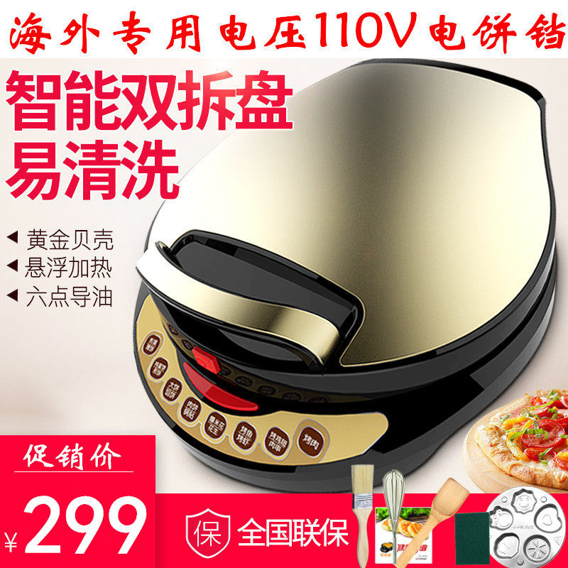 Li Ren electric baking pan Foreign special 110V removable washing plate intelligent pancake pan Household frying machine Marine pancake pan