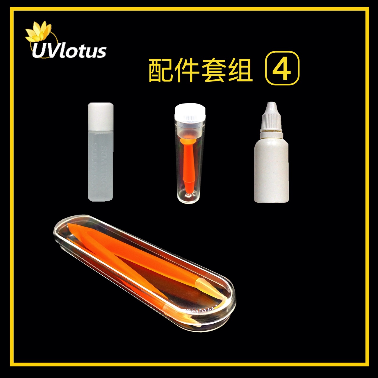 Taiwan Univision (Accessories Set of 4) Silicone Tweezers Suction Stick Eye Moisturizing Bottle Made in the United States for Protein Removal