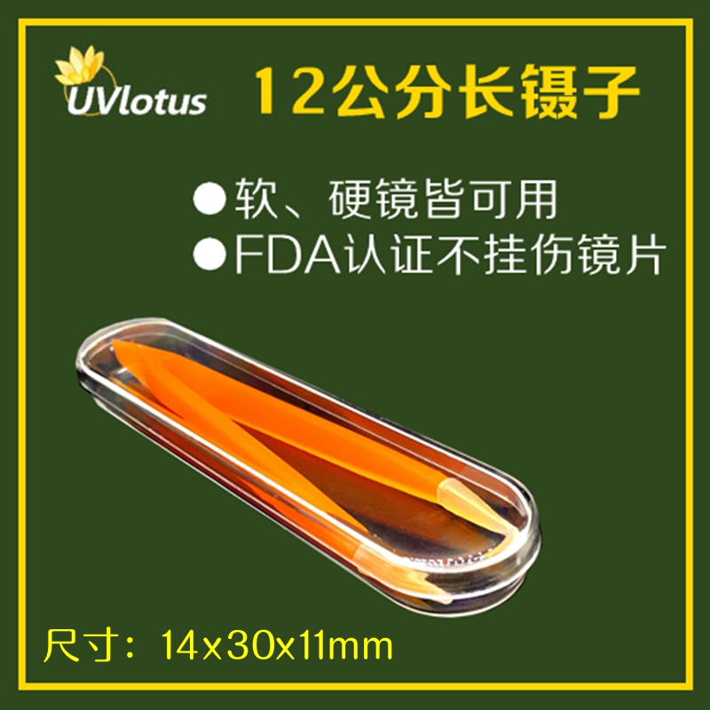 Taiwan Univision RGP plastic mirror silicone protective tweezers imported with preservation box