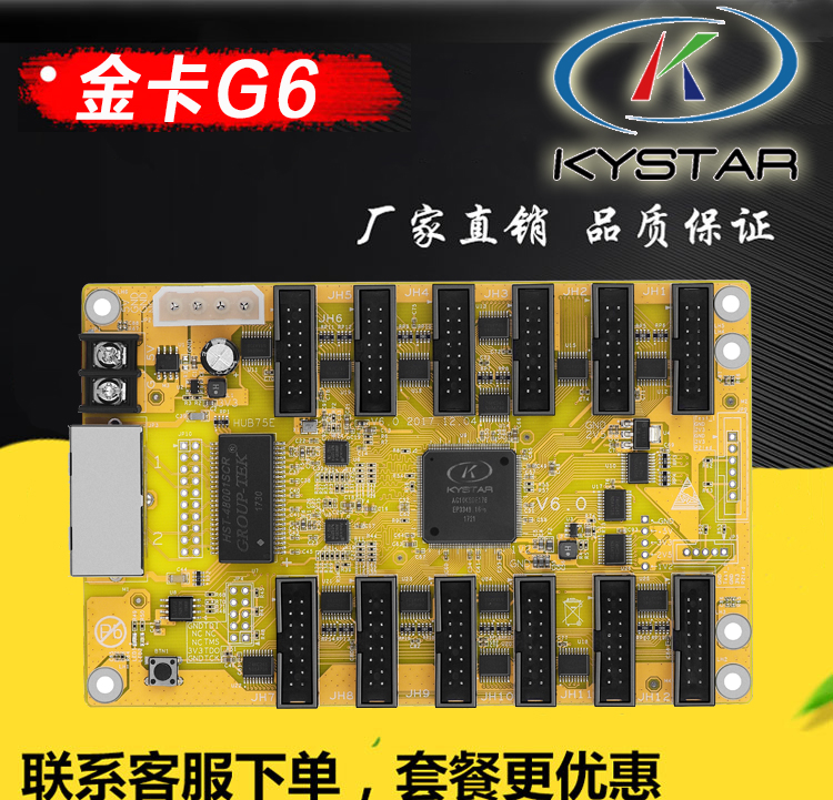 Kaisee Dakinka G612 receiving card V7 3 and V10 0 synchronous full-rehearsal receiving card provides technical support