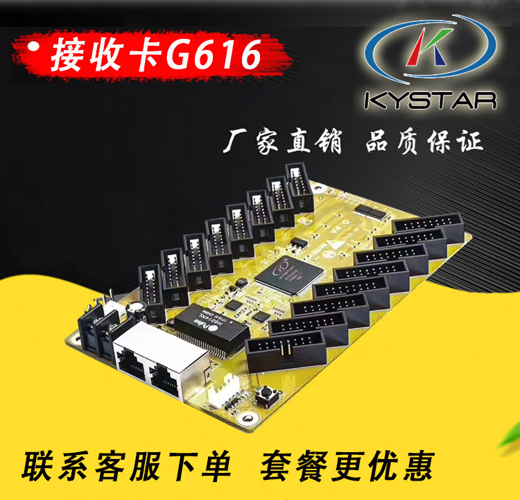 Kaisee da Jinka G616 synchronous full-lantern receiving card 16-mouth receiving card manufacturer direct sale package more favorable