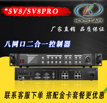 Kaishida 2-in-1 controller SV8 8-port 2-in-1 LED controller Unique HDR image enhancement