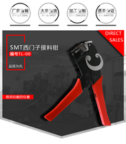 SMT pick-up pliers SMT unitary door pick-up pliers Patch pick-up pliers Pick-up pliers Stainless steel