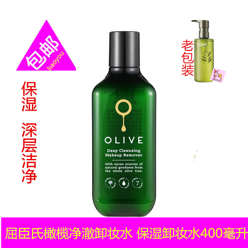 Küchen's olive clots net clear makeup remover water 400 ml Large capacity Net overdraft to remove makeup clear and not greasy