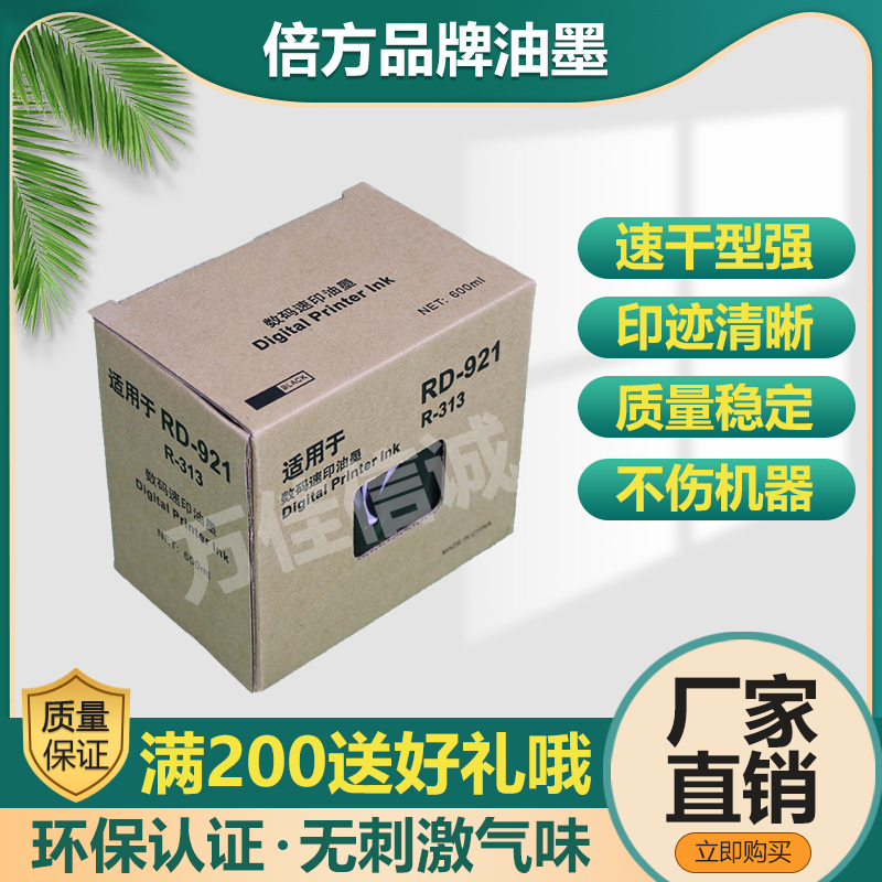 Times applies to Rongda ink 4330 4019 4320 3208 4300 3108 4029 without chip