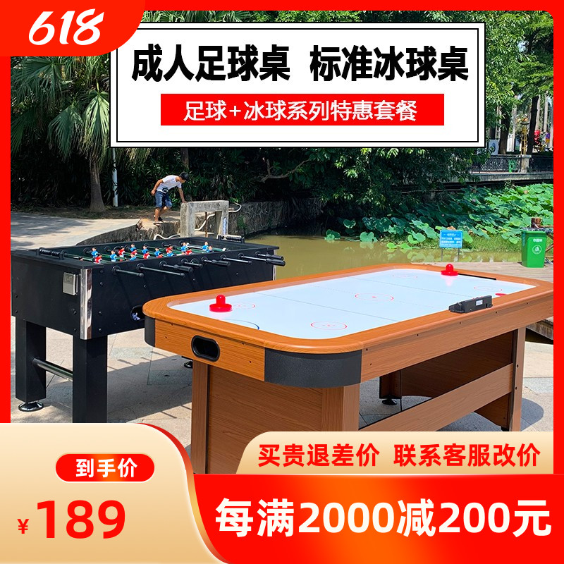 Adult table ice hockey machine air polo table surface ice hockey table e-scooters e-scooters for biathlon puzzle luxury models