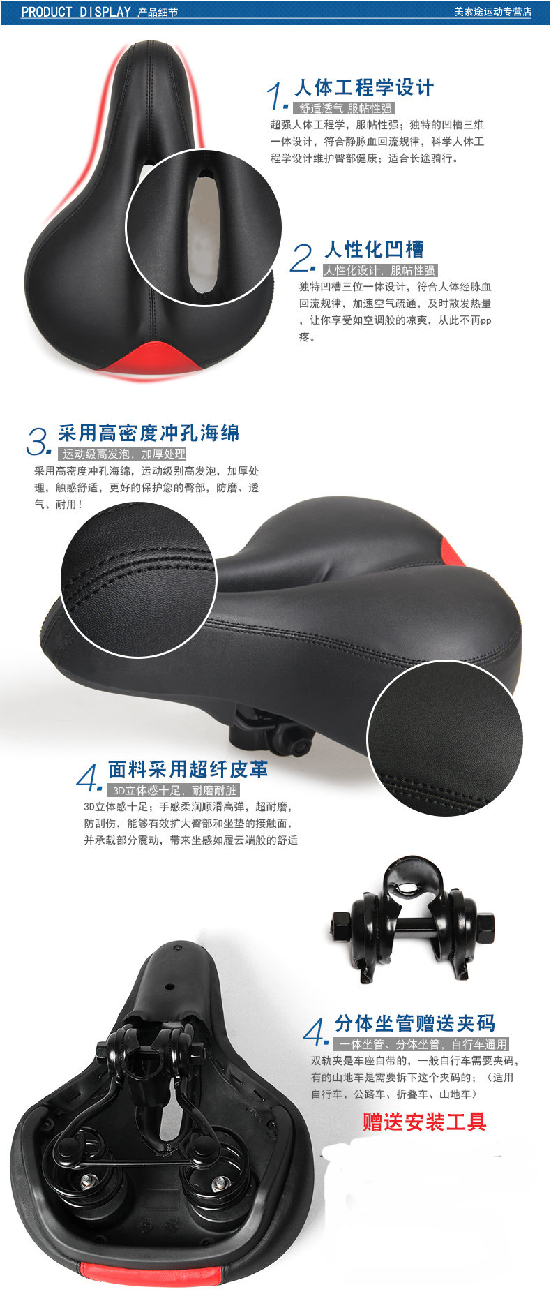 Selle de vélo - Ref 2350793 Image 7