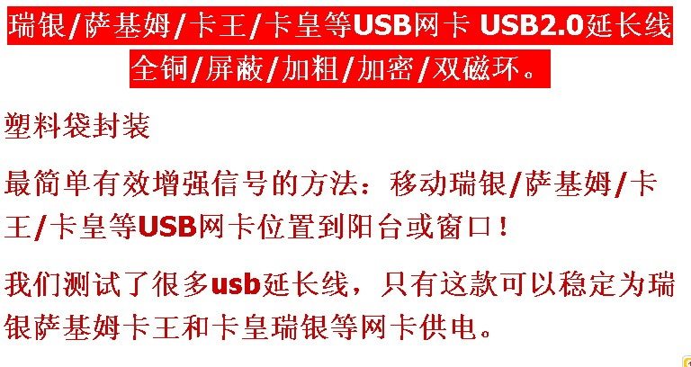 Câble extension USB - Ref 435432 Image 4