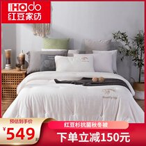 (Thai Royal Royal bedding)Yew antibacterial winter quilt thickened winter quilt quilt