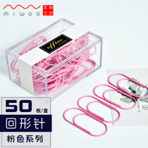 miwoo brand pink cute creative fat paper clip 50mm plastic thread color paper clip 50 box