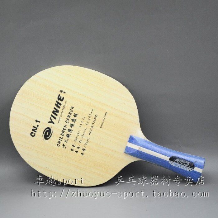 ()YINHE Yinhe CN-1 -2 Children's universal ultra-thin carbon beginner table tennis racket