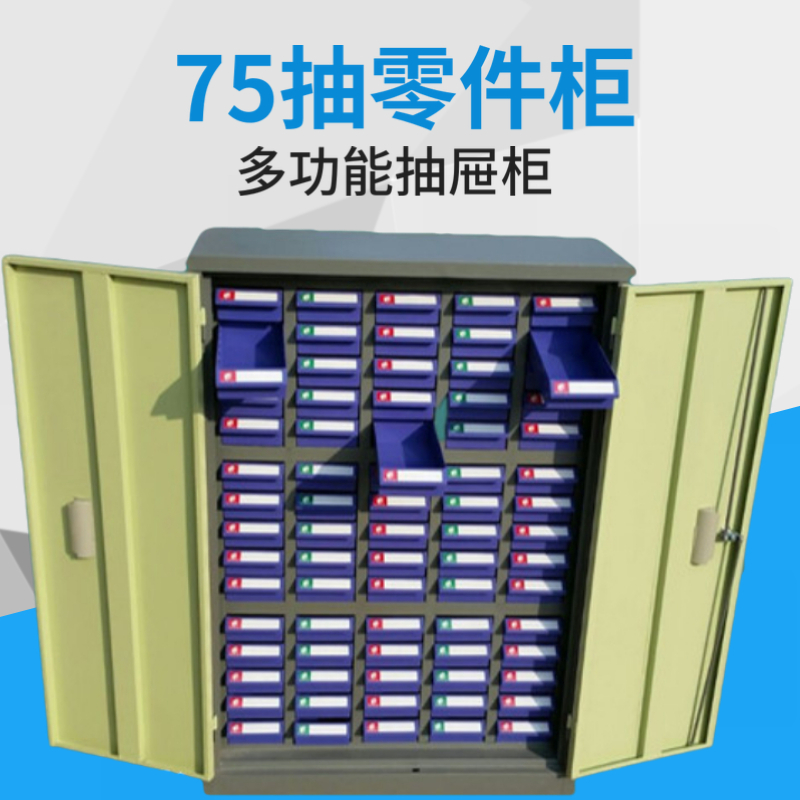 Door parts Tool cabinet Screw cabinet Repair cabinet Iron Hardware tool box Sample chest of drawers Toolbox iron