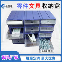 Promotional drawer element box screw parts box plastic box hardware tool box multifunctional classification box