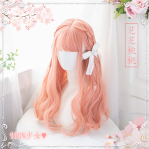 Zhi Zhi Peach Peach pink long roll whole wig Big scalp matte silk cherry blossom color air bangs daily lolita