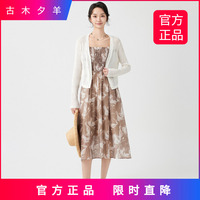 Women's summered age-reducing dress with typology and tencel design suspender skirt
