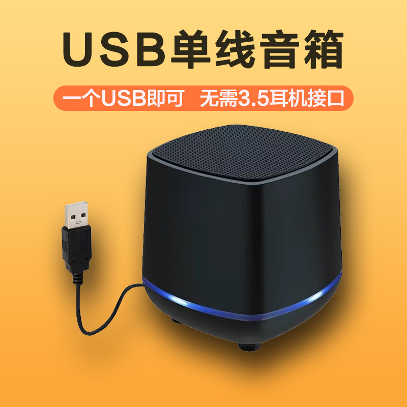 Spring, Summer, Autumn and Winter Desktop Usb-Powered Small Speaker Bluetooth Wired Computer Audio Desktop Sound Card External Speaker
