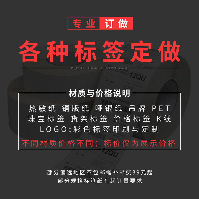 Professional Custom Label Copper Edition Paper Thermal Adhesive Sticker Matte Silver Fixed Asset Shelf Label Generation-Taobao