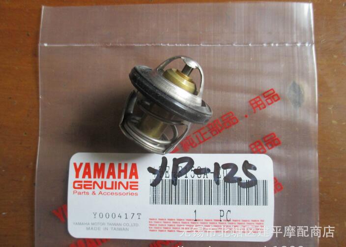 Yamaha original Majestic 125 YP125 Ouba-Pony 125 scooter tank thermostat
