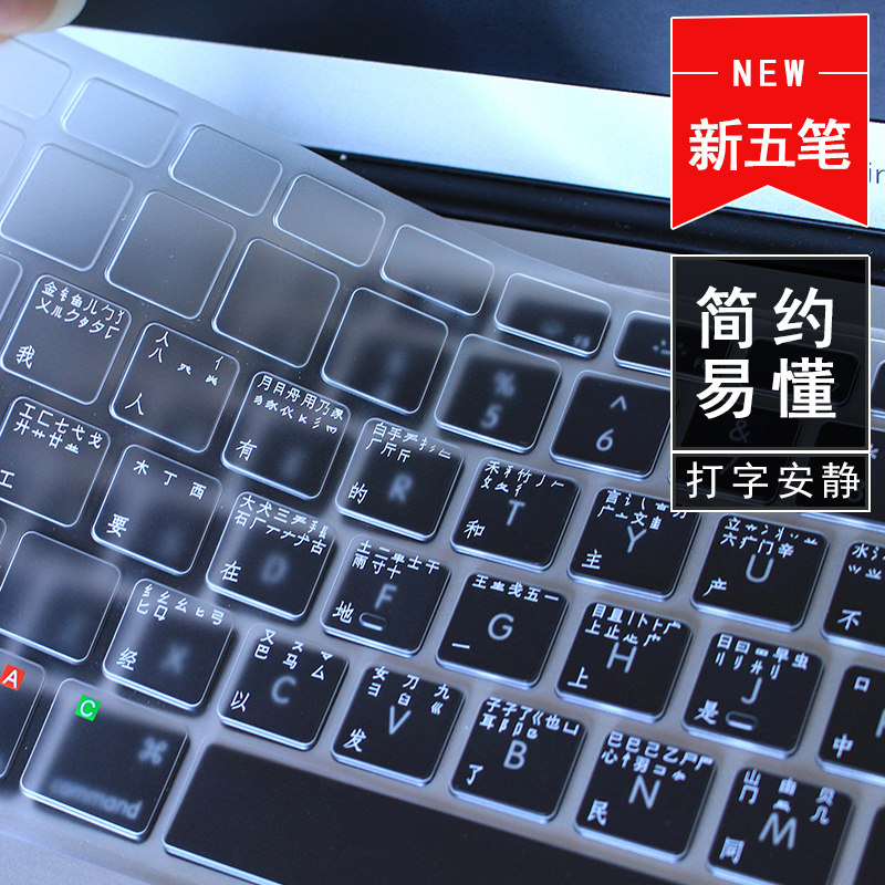 2021 small new Air14 15 tide 7000 laptop keyboard post 13 3pro14 five pen word root win10 film