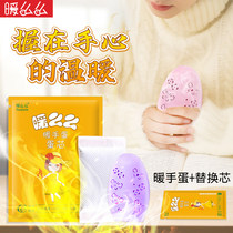 Can you warm up a warm hand Bao warm baby holding a little mini cute student portable self-heating replacement core warm hand egg