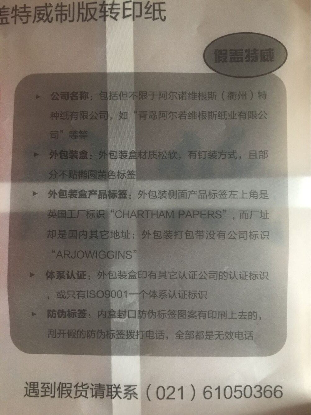 A4 Tracing Paper 73g Translucent Vellum Sulfuric Acid - Product image 7