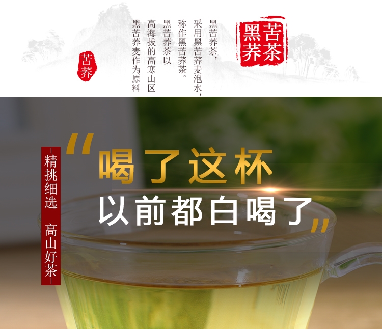 【买一送一】云南苦荞茶500g