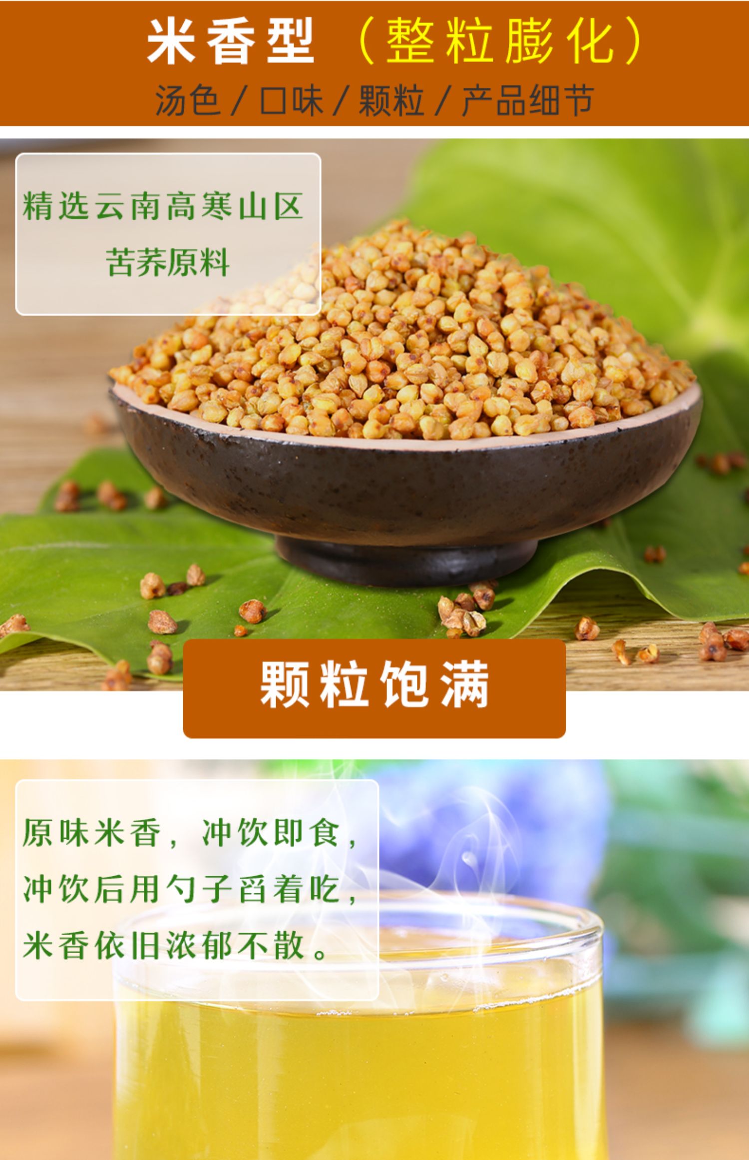 【咏轻松】黑苦荞茶罐装500g