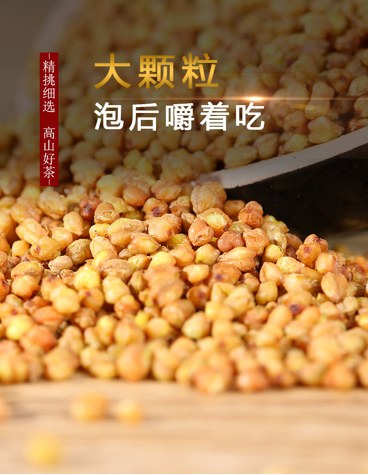 【买一送一】云南苦荞茶500g