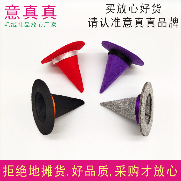 Mini witch hat small witch hat wine bottle small hat Halloween decoration supplies cute super small wizard hat