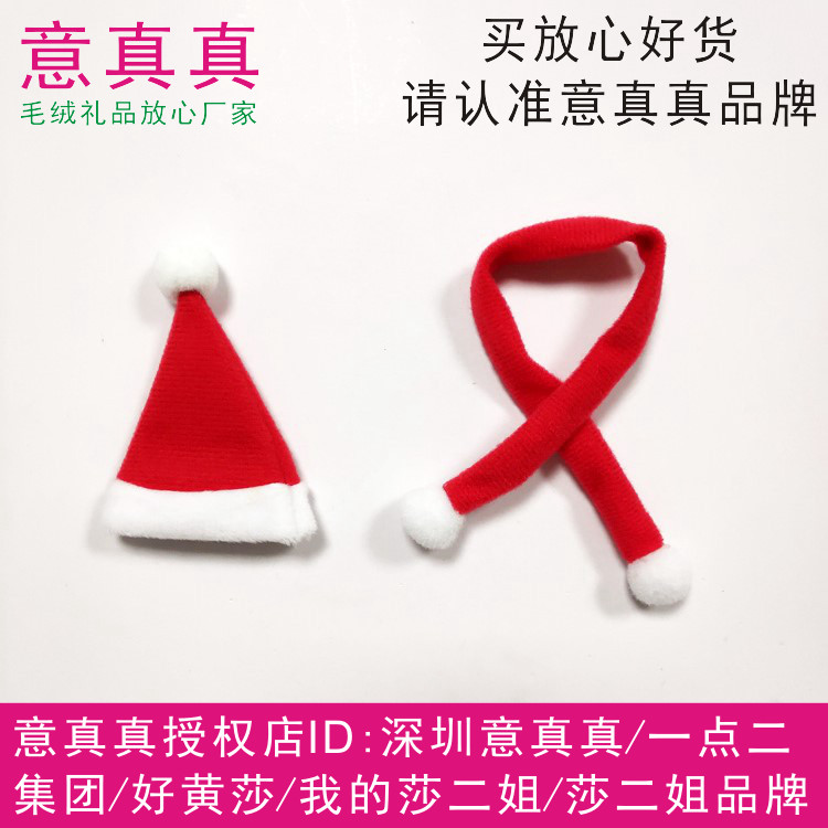 Christmas hat, mini Christmas scarf, Christmas decoration, wine bottle set, Christmas doll, transformed into dress set, factory spot