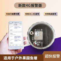New 4G clip alarm waterproof outdoor remote automatic call enhanced signal Hive farming orchard