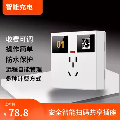 Smart electric vehicle battery car charging pile Universal scan code Intelligent anti-overcharge community charging socket management system