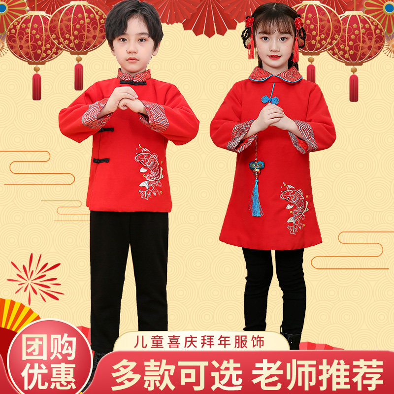 New Year's Day children's festive clothing long-sleeved thick Chinese style Tang suit New Year's clothing New Year's clothing boys and girls performance chorus clothing