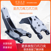 Shengjie knife magazine accessories knife clip claw CNC machine tool bt30 machining center cnc drilling machine S500 model