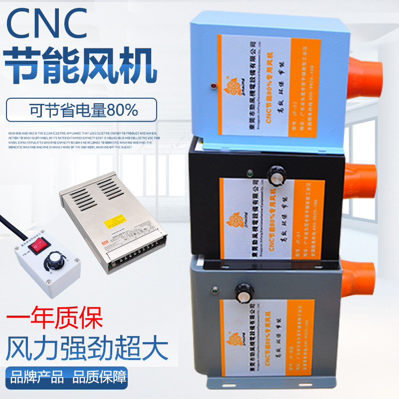 cnc energy saving ventilator computer gong super power blower 220v powerful large probability small numerical control machining center