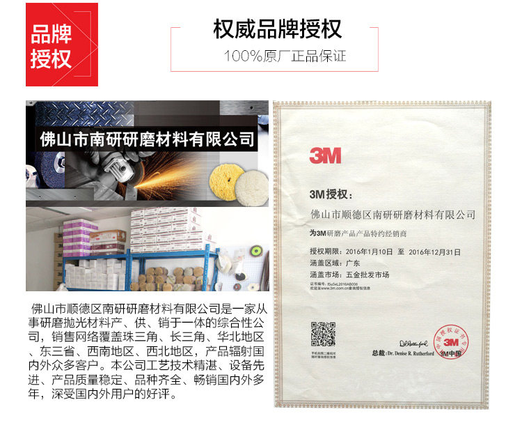 3M02648海绵轮_15.jpg