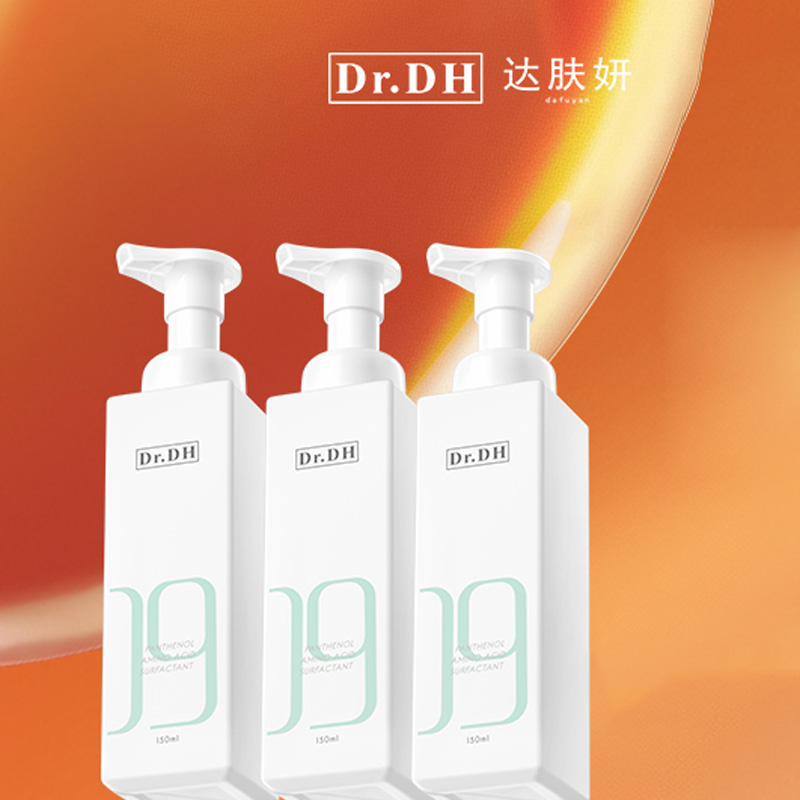 【￥99三支】达肤妍氨基