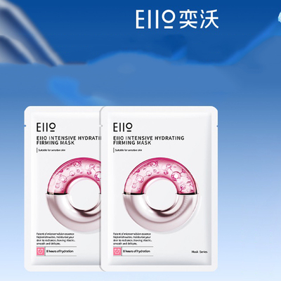 【U先试用】eiio水光弹面膜补水弹润面膜2片