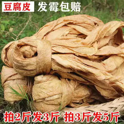 Tofu skin Pat 3 send 1 oil bean skin dry goods Guizhou specialty snacks Yuba hot pot ingredients