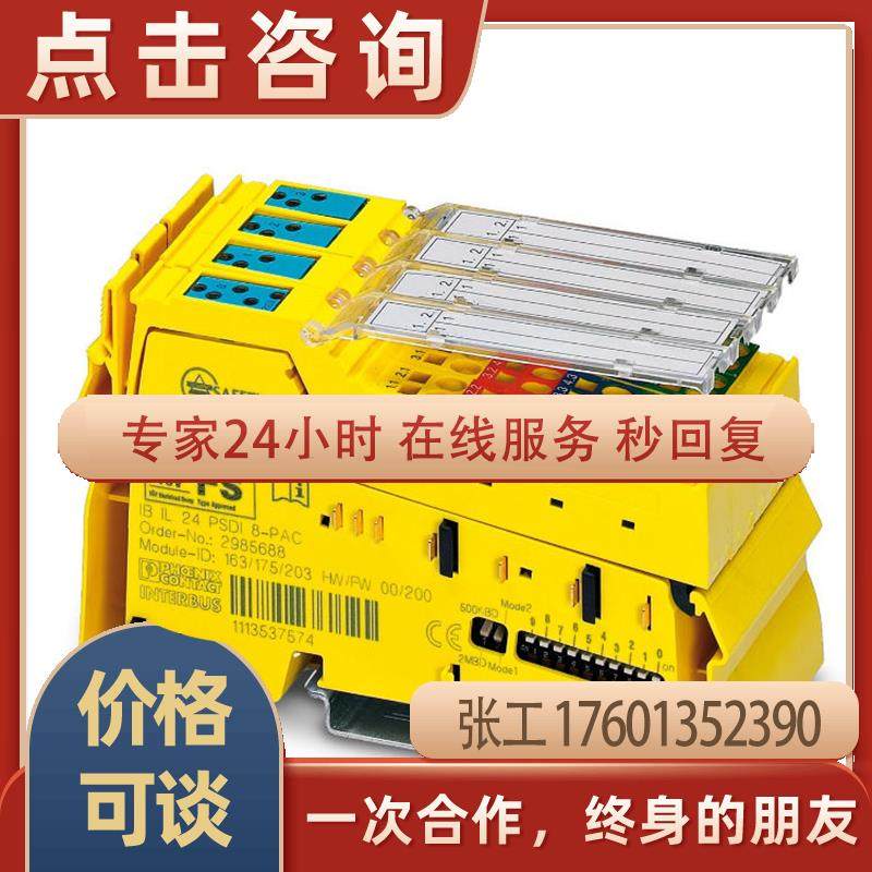 Phoenix Security Module IB IL 24 LPSDO 8 V3-PAC-2701625 brand new-Taobao