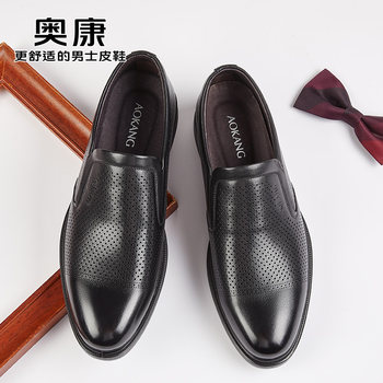 Aokang men's shoes summer genuine leather breathable hollow men's casual leather shoes business slip-on dad shoes soft-soled leather sandals