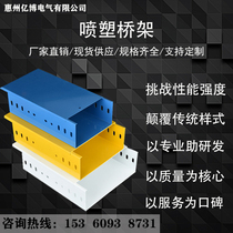 Slot type spray plastic color cable bridge galvanized spray cable trough hot-dip galvanized fireproof stainless steel T-type bridge