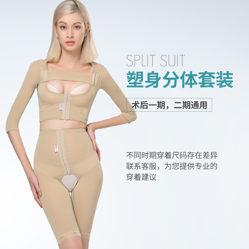 Beauty-skin plastic-type beauty body Shaper Body Mold Body Mold Postpartum Shaper Underwear Split Suit Shaping-Taobao