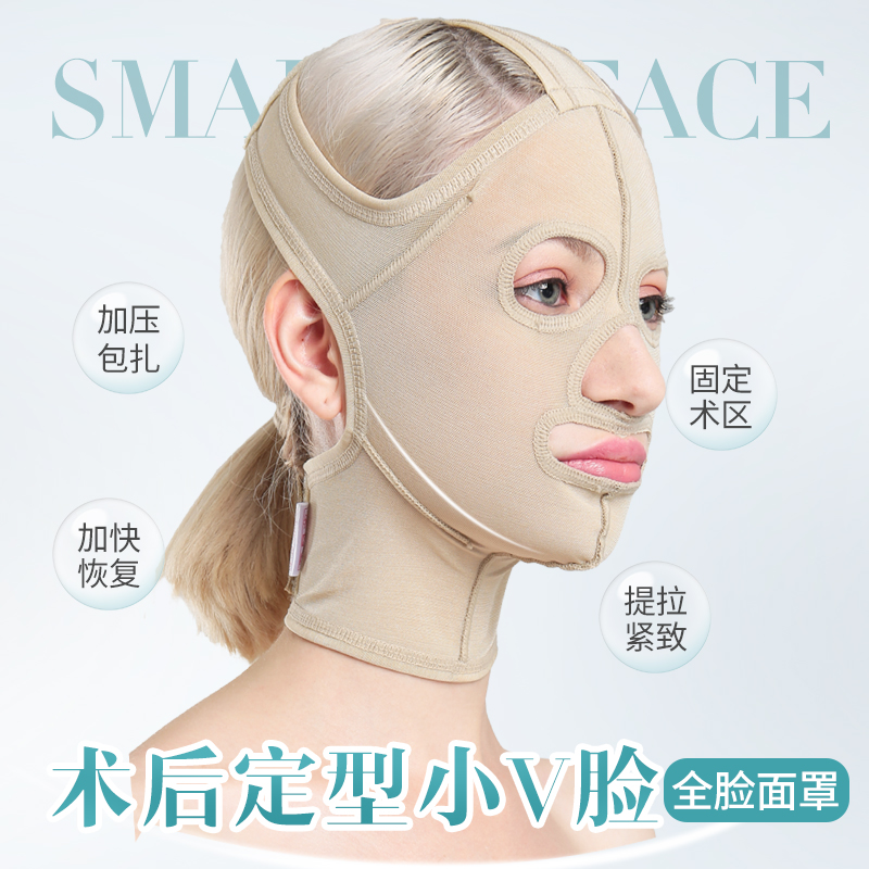 Beauty skin artifact face-lifting mask V-face headgear postoperative shaping bandage double chin line carving maxillofacial tightening lift