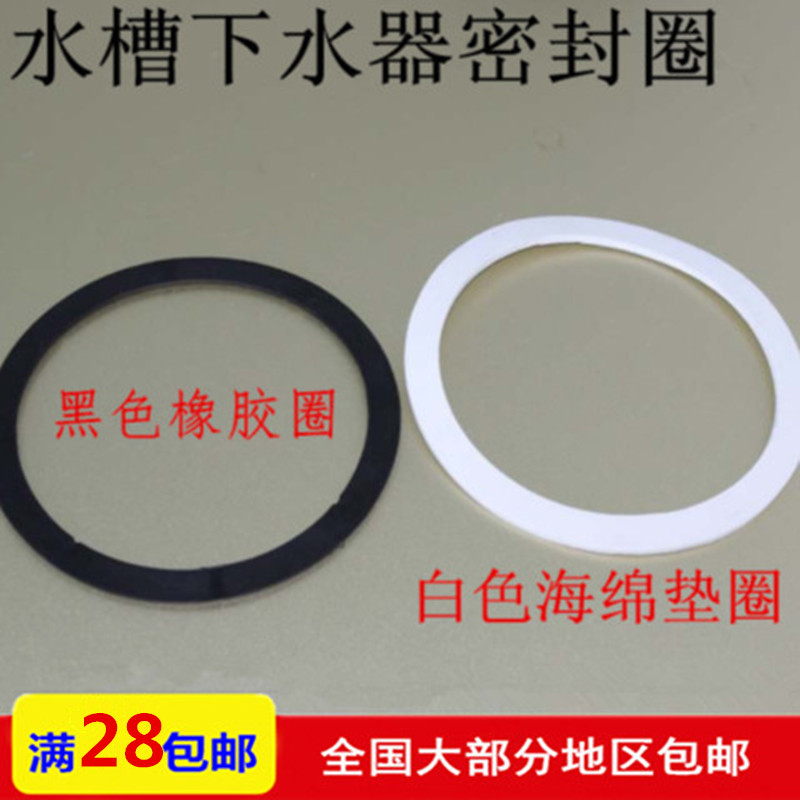 Stainless steel vegetable basin sink accessories kitchen 110140MM water drain gasket threaded gasket sealing ring large nut